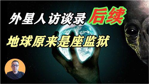 地球上最新爆料是什么,神秘现象引发全球关注  第2张