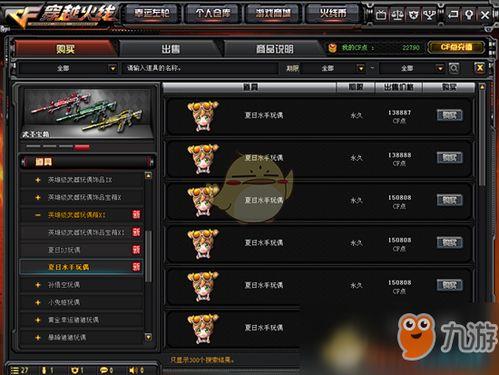 cf新版本交易所爆料最新,全新功能与惊喜等你探索 第3张 cf新版本交易所爆料最新,全新功能与惊喜等你探索 第3张